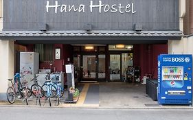 Kyoto Hana Hostel - 京都花宿 -